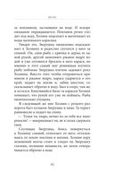 Так говорила Зверушка — фото, картинка — 37