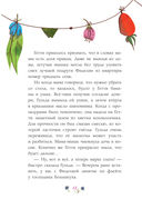 Гетти путешествует — фото, картинка — 12