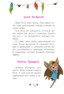 Гетти путешествует — фото, картинка — 6