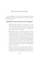 Сила внутри тебя. Как повысить самооценку и побороть страхи — фото, картинка — 11