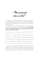 Сила внутри тебя. Как повысить самооценку и побороть страхи — фото, картинка — 14