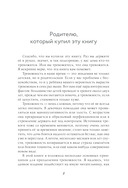 Сила внутри тебя. Как повысить самооценку и побороть страхи — фото, картинка — 3