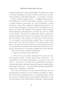 Сила внутри тебя. Как повысить самооценку и побороть страхи — фото, картинка — 4