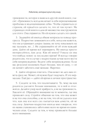 Сила внутри тебя. Как повысить самооценку и побороть страхи — фото, картинка — 5