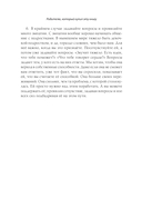Сила внутри тебя. Как повысить самооценку и побороть страхи — фото, картинка — 6
