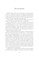 Сила внутри тебя. Как повысить самооценку и побороть страхи — фото, картинка — 7