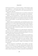 Сила внутри тебя. Как повысить самооценку и побороть страхи — фото, картинка — 8