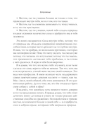 Сила внутри тебя. Как повысить самооценку и побороть страхи — фото, картинка — 10