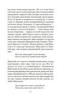 Изгнанник. Литературные воспоминания — фото, картинка — 18