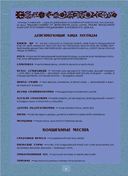 Князь Яр и узница Волшебной горы — фото, картинка — 1