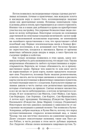 К востоку от Эдема — фото, картинка — 10