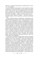 К востоку от Эдема — фото, картинка — 11