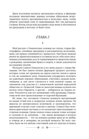 К востоку от Эдема — фото, картинка — 12