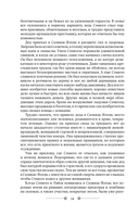 К востоку от Эдема — фото, картинка — 13