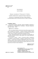 К востоку от Эдема — фото, картинка — 4