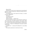 К востоку от Эдема — фото, картинка — 5