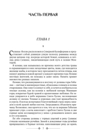 К востоку от Эдема — фото, картинка — 6