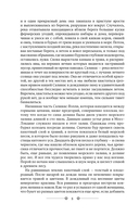 К востоку от Эдема — фото, картинка — 7