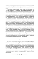 К востоку от Эдема — фото, картинка — 9