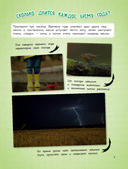 Обо всем на свете! Большая энциклопедия для маленьких — фото, картинка — 7