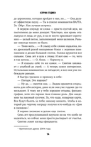 Акт исчезновения — фото, картинка — 11