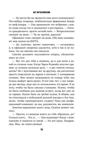 Акт исчезновения — фото, картинка — 12