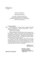 Акт исчезновения — фото, картинка — 3