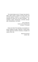 Акт исчезновения — фото, картинка — 5