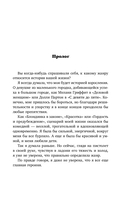 Акт исчезновения — фото, картинка — 6