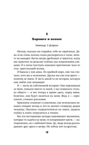 Акт исчезновения — фото, картинка — 7