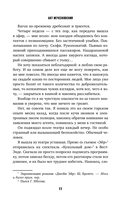 Акт исчезновения — фото, картинка — 8