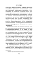 Акт исчезновения — фото, картинка — 9