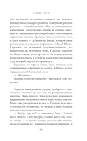 Ночной взгляд — фото, картинка — 11