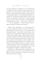 Ночной взгляд — фото, картинка — 12