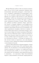 Ночной взгляд — фото, картинка — 13