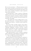 Ночной взгляд — фото, картинка — 14