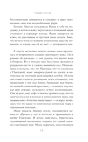 Ночной взгляд — фото, картинка — 15