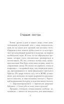 Ночной взгляд — фото, картинка — 3