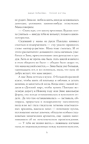 Ночной взгляд — фото, картинка — 6