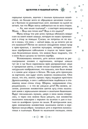 Самая волшебная ночь. Новогодние истории — фото, картинка — 11