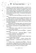 Самая волшебная ночь. Новогодние истории — фото, картинка — 12