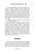 Самая волшебная ночь. Новогодние истории — фото, картинка — 13