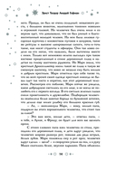 Самая волшебная ночь. Новогодние истории — фото, картинка — 14