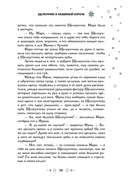 Самая волшебная ночь. Новогодние истории — фото, картинка — 15