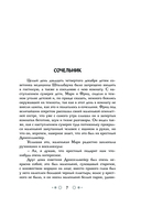 Самая волшебная ночь. Новогодние истории — фото, картинка — 7