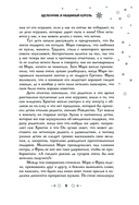 Самая волшебная ночь. Новогодние истории — фото, картинка — 9