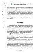 Самая волшебная ночь. Новогодние истории — фото, картинка — 10