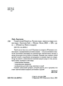 Самый теплый Новый год. Русские узоры. Вяжем на спицах елочные шары — фото, картинка — 1