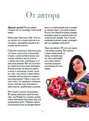 Самый теплый Новый год. Русские узоры. Вяжем на спицах елочные шары — фото, картинка — 2