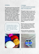 Самый теплый Новый год. Русские узоры. Вяжем на спицах елочные шары — фото, картинка — 11